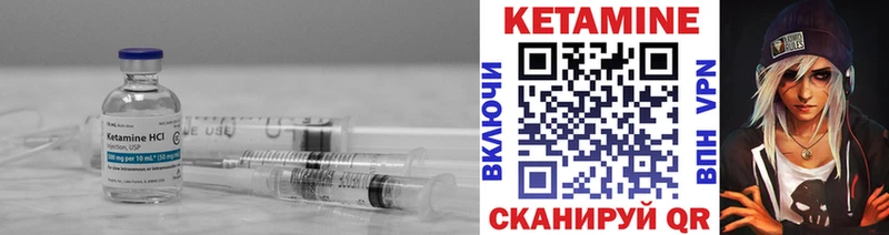КЕТАМИН ketamine  Шелехов 