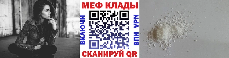 Мефедрон кристаллы  Шелехов 