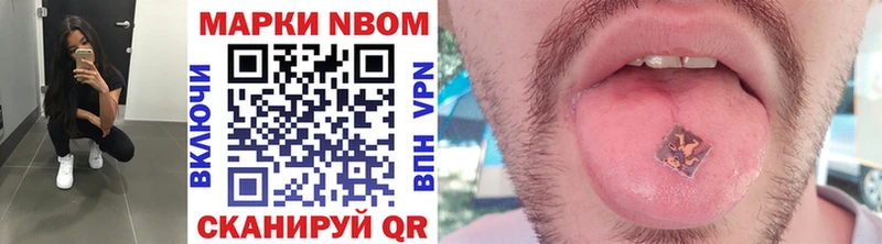 Марки N-bome 1,5мг  цены   Шелехов 